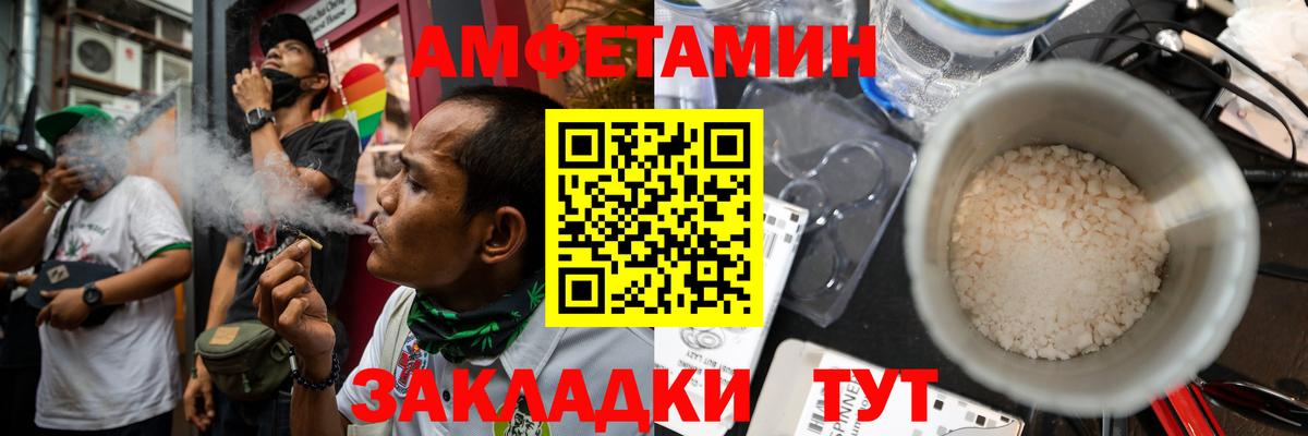 Ливны  АМФ 97%  Амфетамин  Вход с VPN 