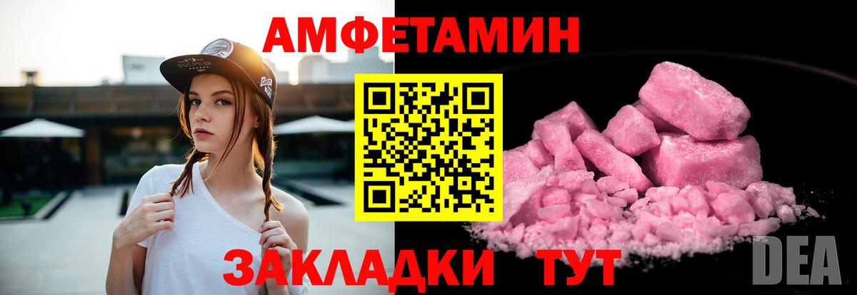 АМФЕТАМИН VHQ Ливны