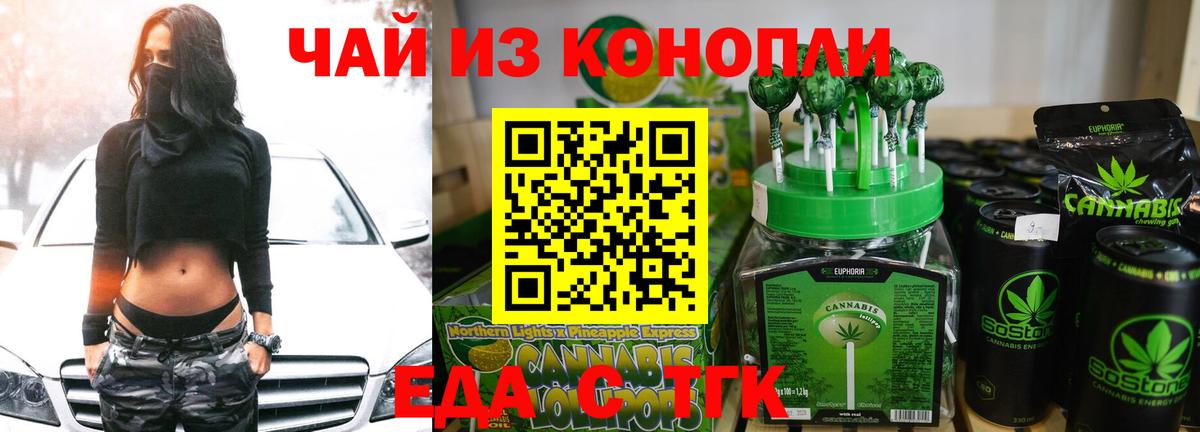 Еда ТГК конопля  Вход с VPN  Ливны 