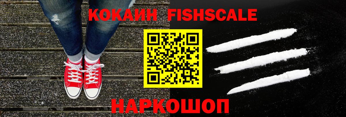 COCAIN  Вход с VPN  Ливны  Кокаин Колумбийский 