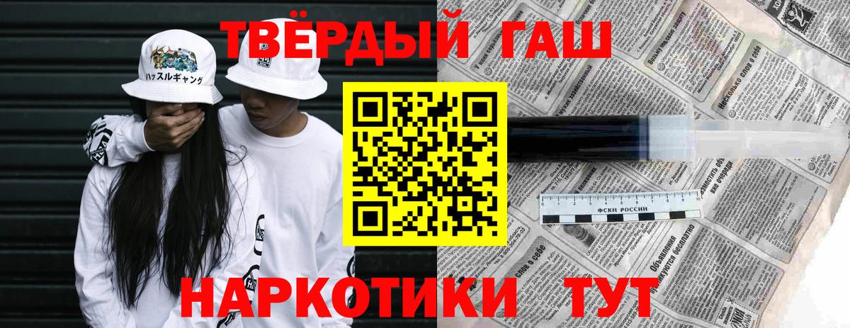 ГАШИШ Изолятор  Гашиш  Ливны  ГАШИШ убойный  Вход с VPN 