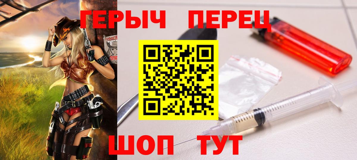 Героин Heroin  Вход с VPN  Ливны 