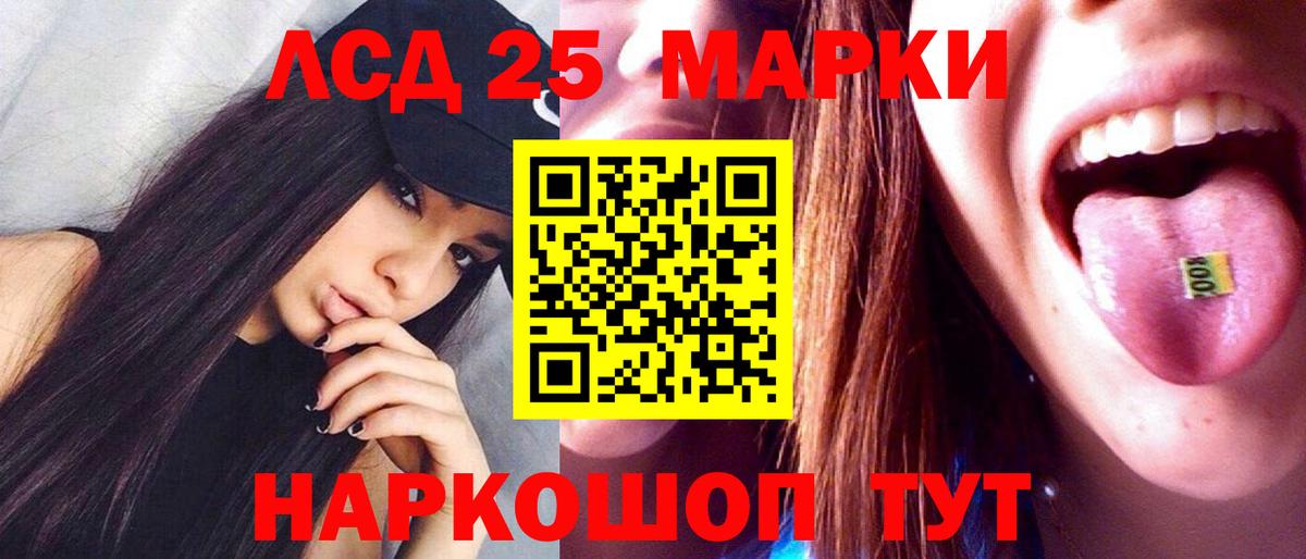 LSD-25 экстази ecstasy Ливны