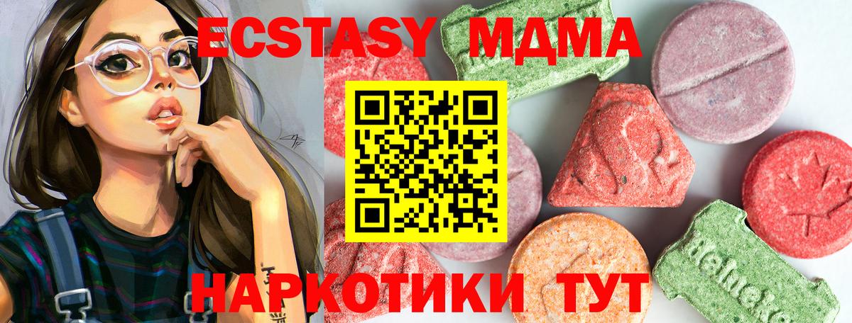 MDMA  МДМА кристаллы  МДМА crystal  Вход с VPN  Ливны 