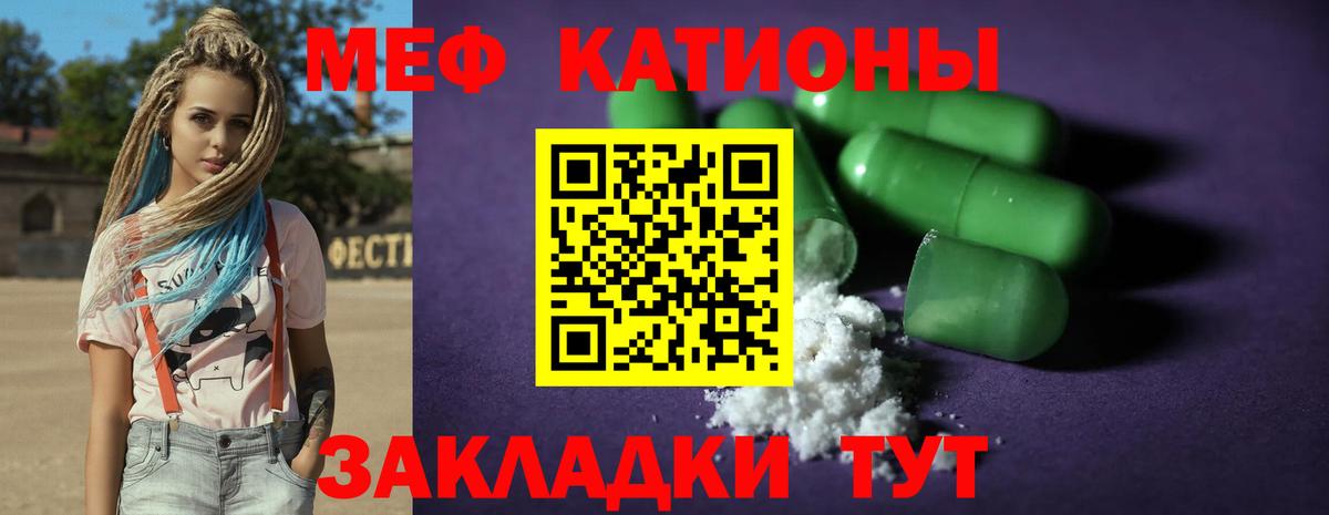 Мефедрон кристаллы Ливны