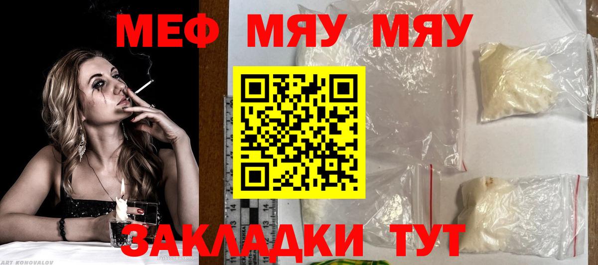 блэк спрут   Вход с VPN  Ливны  Меф мука  МЕФ mephedrone  МЯУ-МЯУ 