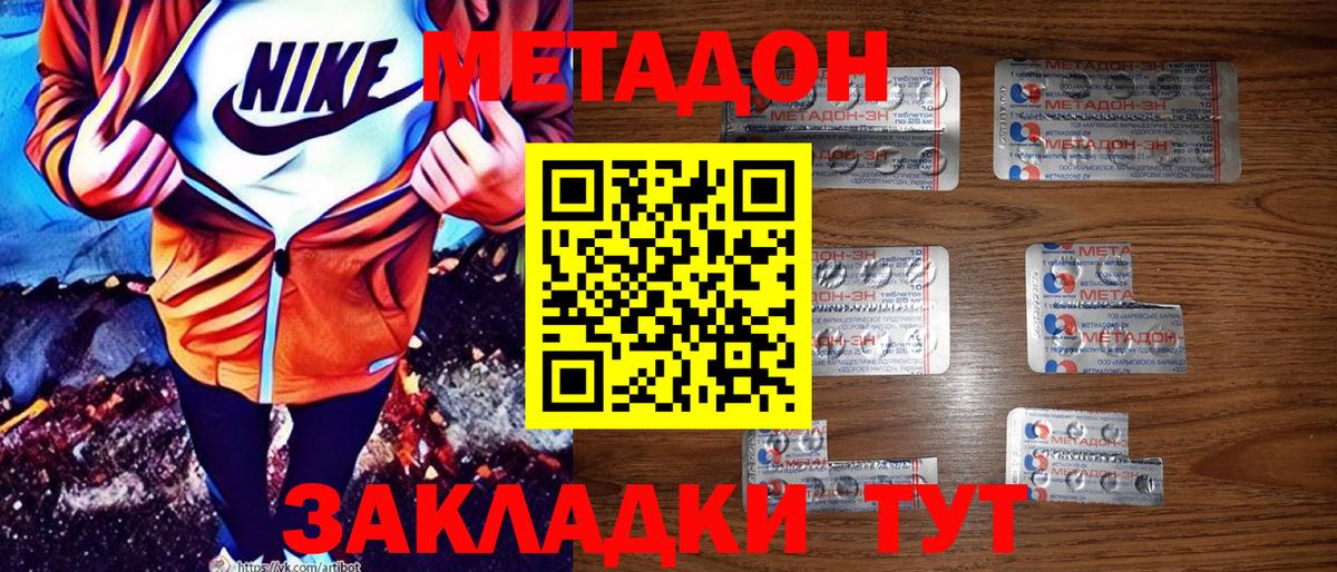 Метадон methadone  Метадон мёд  МЕГА как зайти  Ливны  Вход с VPN 