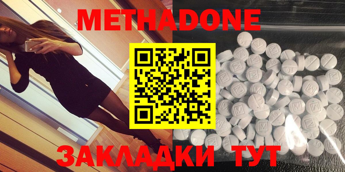 МЕТАДОН мёд Ливны