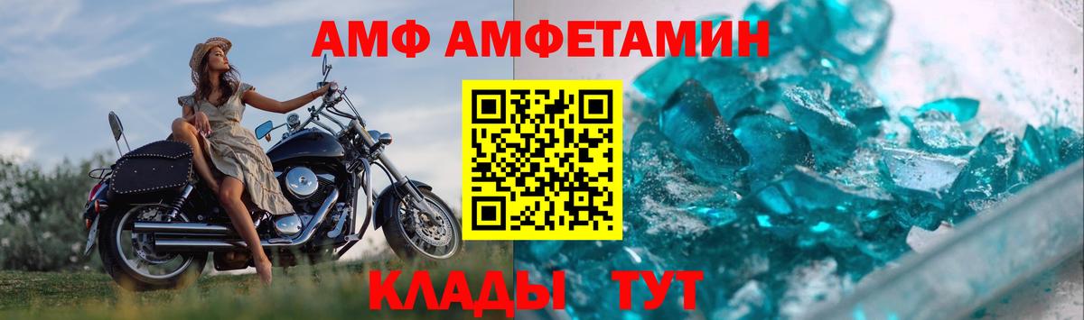 Первитин мет Ливны