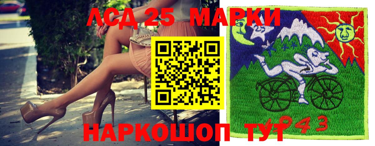 Наркотические марки 1,5мг Ливны