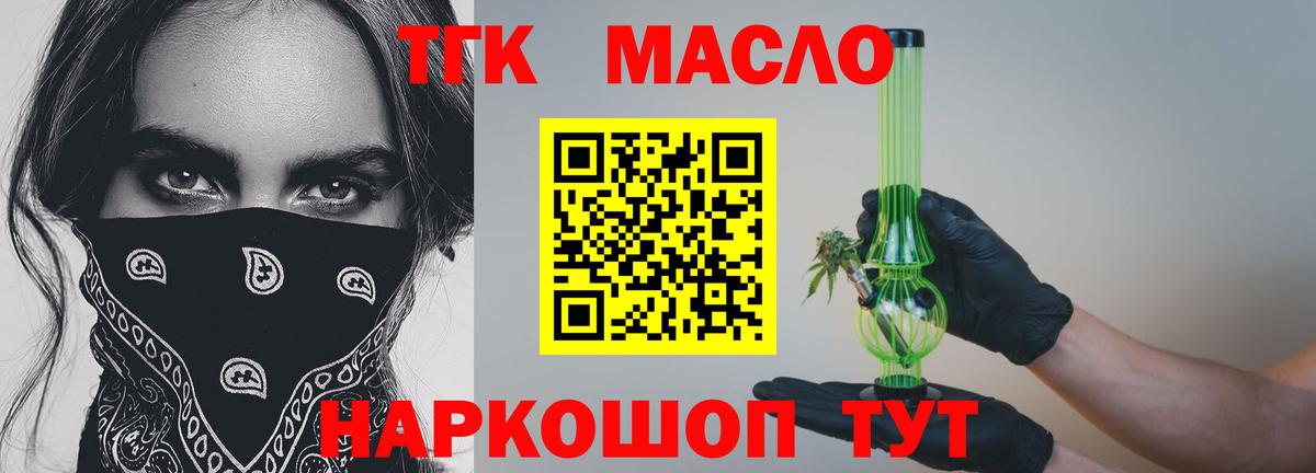Дистиллят ТГК жижа  даркнет сайт  ТГК вейп  Ливны  Вход с VPN 
